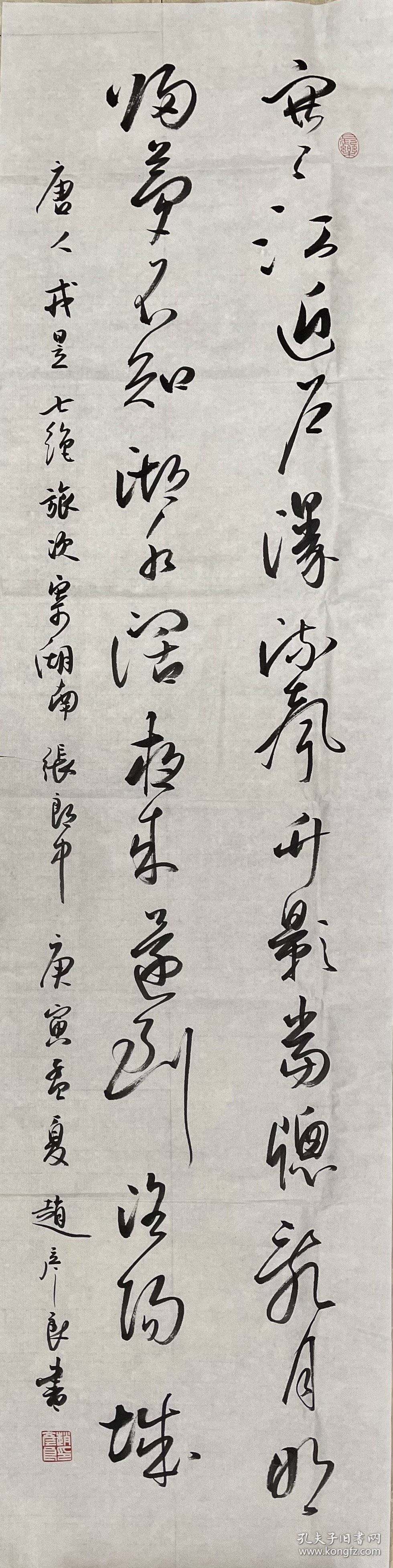 赵彦良，四条，上海川沙人。1946年7月出生，毕业于中国新闻学院。先后任中国书法家协会三、四、五届理事、教育委员会副主任、评审委员会委员，中国书协培训中心教授，中国硬笔书法家协会副主席，新疆书法家协会主席，名誉主席。西泠印社社员。享受国务院政府特殊津贴。