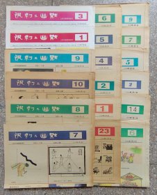 讽刺与幽默（36期合售）