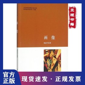 畫像 9787506383578