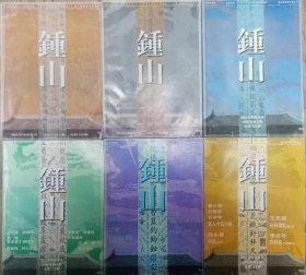 《钟山》杂志2000年第1，2，3，4，5，6期全年6册(合订两册)合售（叶弥中篇小说《两世悲伤》沈乔生中篇《书痴》池莉中篇小说《惊世之作》宋元中篇《杨伊准备生活》迟子建长篇小说《满洲国》上下部连载，残雪中篇《阴谋之网》莫言短篇《枣木凳子摩托车》胡平历史散文《战争状态》朱辉中篇《埋伏》苏童短篇《遇见司马先生》王大进短篇《谋杀》李国文散文《唐末食人考》孙惠芬中篇《歌哭》陈家桥中篇《日常生活》等）