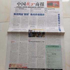 中国图书商报，2010年8月10日，四开16版，集团网站被“变脸”集约升级路长；手机网站下一个“蓝海”；英国出版业迎来招聘热潮，数字人才稀缺。