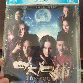 四大名捕(蓝光DVD)