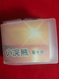 小浣熊水浒卡补图108张卡 小浣熊水浒卡 带卡册 散拼的卡，当年换购回来的是中卡，一张一张的和同学都换成大卡了。4张中卡