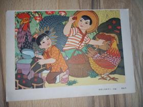 颗颗红枣献亲人(年画)蒲惠华 南江村的妇人(朝鲜画)16开26X18CM