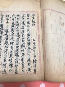 山东医书稿本