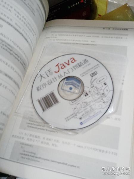 大话Java：程序设计从入门到精通（含DVD光盘1张）