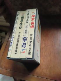 四川人民广播电台台志