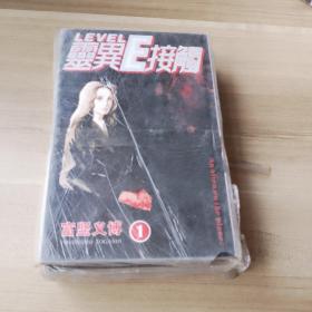 靈異臣接髑，1，2，3合售