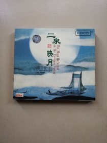 二泉映月 CD