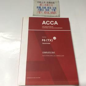 ACCA-F6（TX） :TAXATION（vol.Ⅱ）