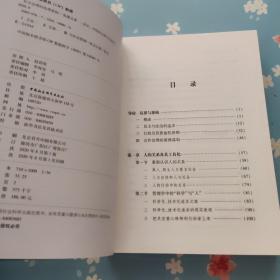 社会治理的伦理重构【扉页撕掉一半】