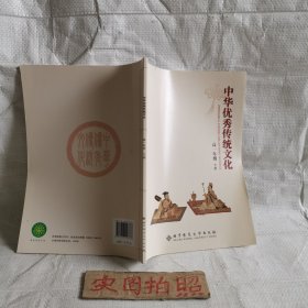 中华优秀传统文化，高一年级下册