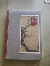 万象：摄影图文集