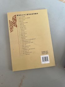 画法几何及土木工程制图（土木、建筑工程类专业用）（第3版）/新世纪土木工程专业系列教材。