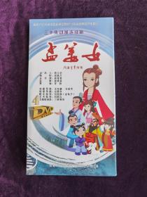 三十集动漫连续剧《孟姜女》2012年全新盒装DVD一套4张全