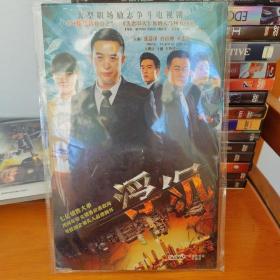 浮沉DVD