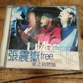 张震嶽爱之初体验        CD