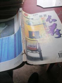 华夏长寿杂志1999一3，4，5，6，7，8，9，10，11，12