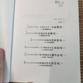 你以为你以为的就是你以为的吗：12道检测思考清晰度的逻辑谜题