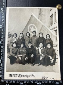 59年度红旗小组尺寸大