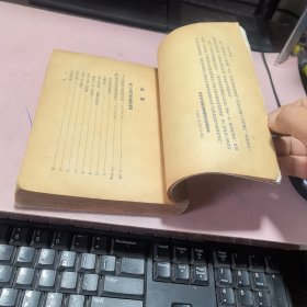正版 毛泽东选集（第一卷）1951年华东一版一印