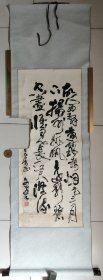 早期-山西省博物馆馆长、山西省书协第一届副主席、诗·书·画·印均工的老艺术家–徐文达–精品唐诗书法一幅，手工原裱