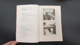 暴风雨的记忆：1965 - 1970年的北京四中  库存近全新 正版保证！