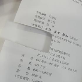 自然社会：自然法与现代道德世界的形成