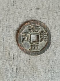 天朝万顺