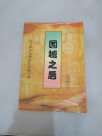 杨绛散文