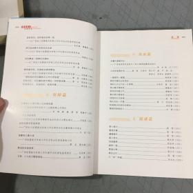 蜀桂连心  共铸安康