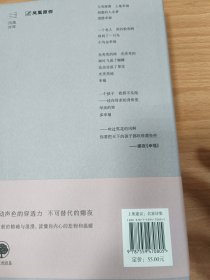 火焰与皱纹：娜夜诗选 鲁迅文学奖、人民文学奖、十月文学奖、扬子江诗歌奖、草堂诗歌奖、屈原诗歌奖得主三十年诗歌精选