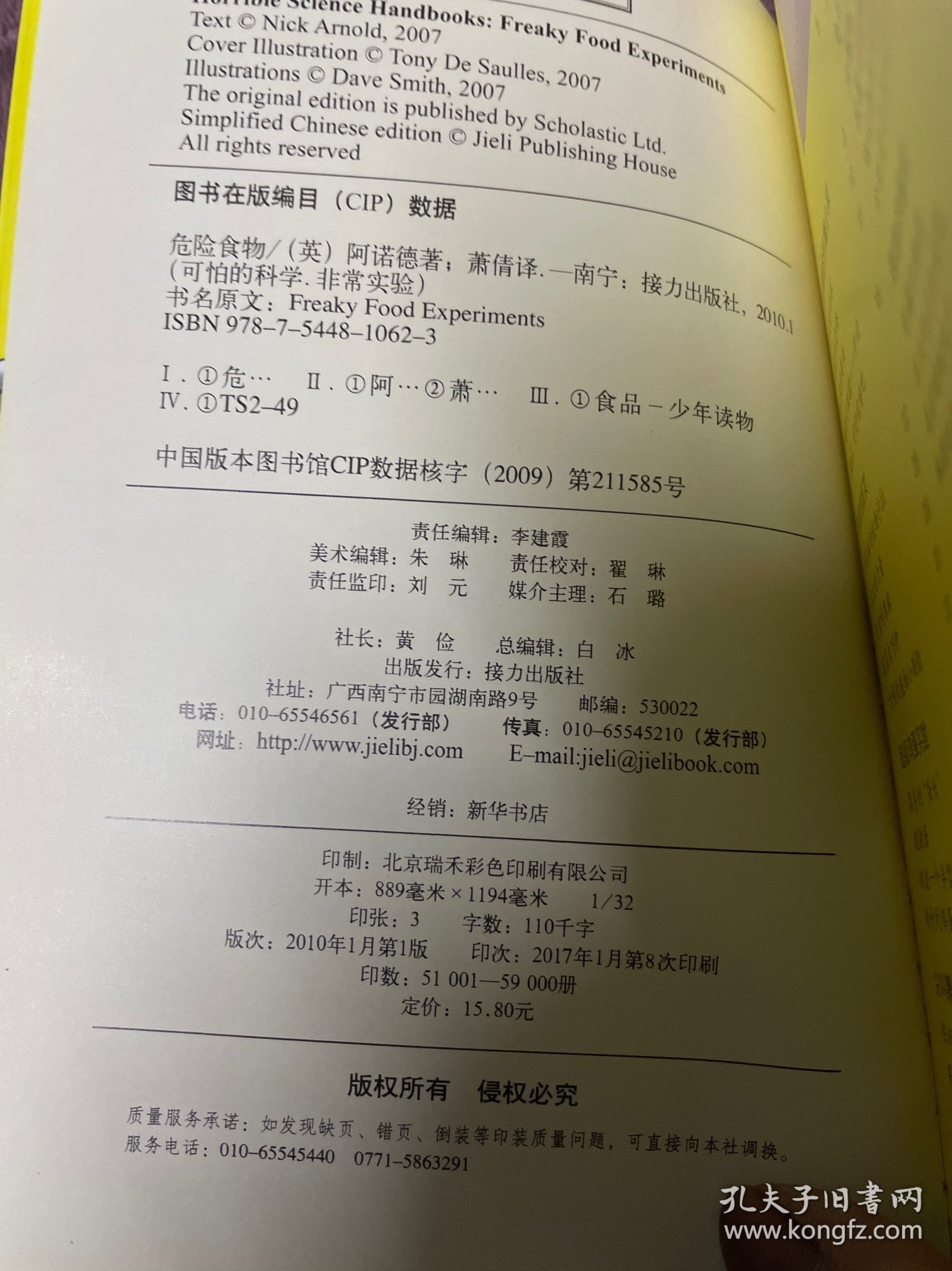 点击查看原图 可怕的科学危险的食物