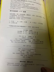 可怕的科学危险的食物