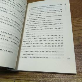 我从另一个世界归来：一个神秘事件调查员的超自然档案