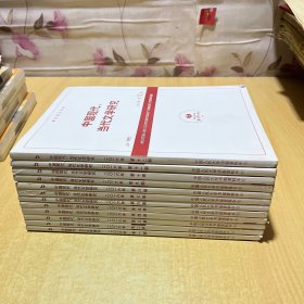 中国现代、当代文学研究 复印报刊资料 J3 2016年第1-12期12本合售全