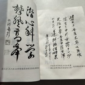 兽医本草拾遗 兽医本草补遗