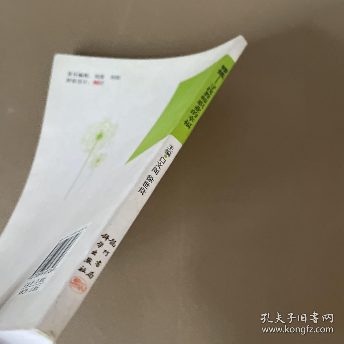 修炼 寻找教师职业的幸福