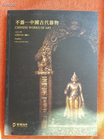 不器 中国古代器物售价30元