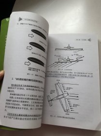 飞行员航空知识手册：第4版