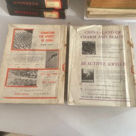 北京周报1979年1-52期,全年共52册合售 合订本 (英文版)