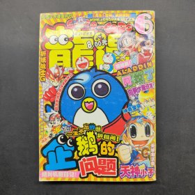 龙漫2010 6