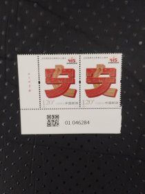 全民国家安全教育日十周年厂铭二连