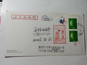 老实寄邮资明信片-----《贴带边邮票，盖新疆超大邮戳，盖“西安园艺博览会”纪念戳，2011年》！