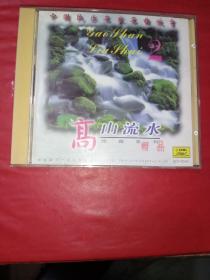 CD 中国民乐名家名曲欣赏珍藏系列 ( 高山流水赠品)中国唱片