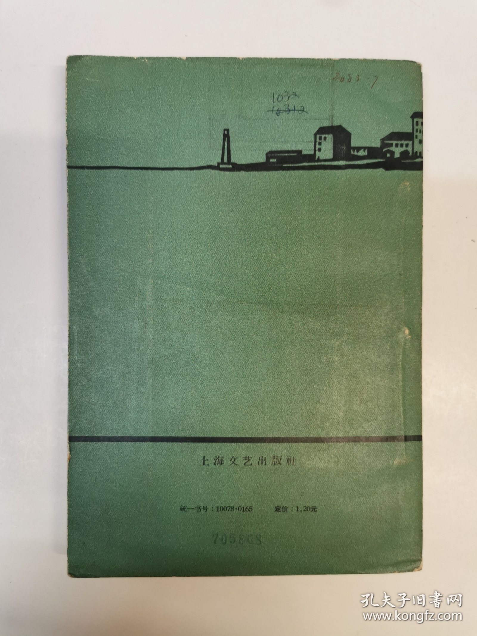 海在召唤（1958年一版一印7500册）