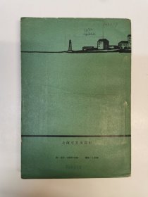 海在召唤（1958年一版一印7500册）