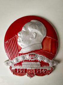 毛主席像章。内蒙古邮电管理局成立纪念