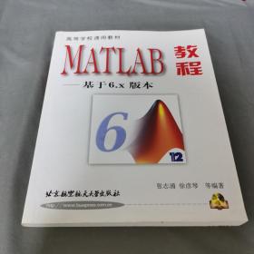 MATLAB教程:基于6.x版本（附盘）