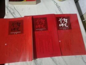 学习与研究 2025年1.2.3.期 ：：：
